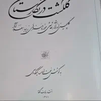 فروش گلچینی آثار نقاشی موزه ای آنتیک