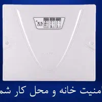 دزدگیر اماکن و منازل نصب فوری و قیمت مناسب