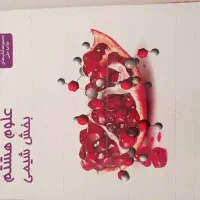 کتابهای کمک درسی هشتم|کتاب و مجله آموزشی|قم, سعادتی|دیوار