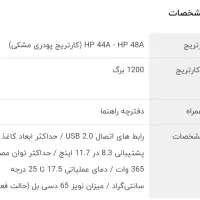 پرینتر hp  کم کار|پرینتر، اسکنر، کپی، فکس|سبزوار, امیر کبیر|دیوار