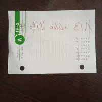 خط 0912