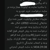 حواله خودرو سمند سورن