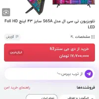 تلویزیون تی سی ال ۴۳ اینچ کاملن سالم