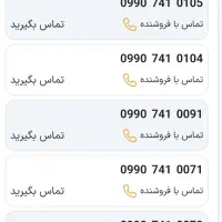 09907410141|سیم‌کارت|یاسوج, |دیوار