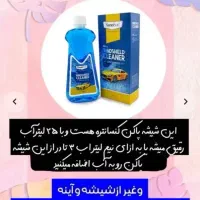 محصولات نانوسان|لوازم نظافت|سمنان, |دیوار