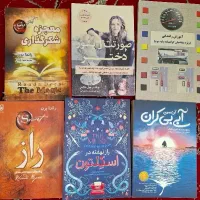 کتاب های مفید و رمان نوجوانان