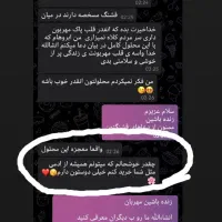 محلول رویش و رشد مجدد ابرو و مژه ملک|آرایشی، بهداشتی، درمانی|شاهرود, |دیوار