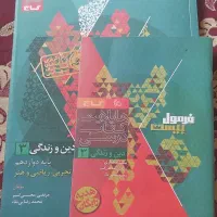فرمول بیست دینی ۳