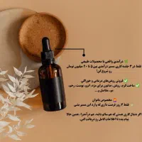 آموزش روغن تراپی رایگان در سه جلسه