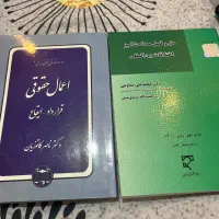 کتاب های درسی حقوق  هم تک هم یک جا|کتاب و مجله آموزشی|تهران, شهرک صدرا|دیوار