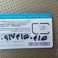 فروش سیم کارت رند