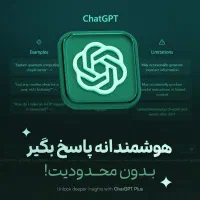 اکانت chat Gpt اشتراکی|لوازم جانبی موبایل و تبلت|بیرجند, |دیوار