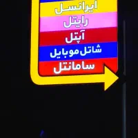 لایت باکس|فروشگاه و مغازه|بهشهر, |دیوار