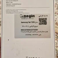 دو عدد تبلت سامسونگ|تبلت|صدرا-فارس, فاز ۱|دیوار