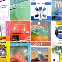 کتاب های کارشناسی و ارشد مهندسی برق|کتاب و مجله آموزشی|تهران, منیریه|دیوار