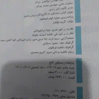 گام ب گام هشتم|کتاب و مجله آموزشی|شیراز, تحویلی|دیوار