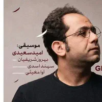۲ بلیط ترانه و داستان ساعت ۲۱