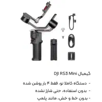 گیمبال DJI RS3 mini
