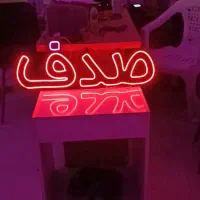 ساخت تابلو LED تابلو نئون با بهترین کیفیت و زمان|ریسه و چراغ تزئینی|قزوین, |دیوار