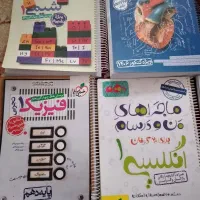 کتاب دهم و یازدهم خیلی سبز