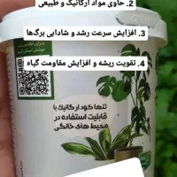 کود گیاهی|گل و گیاه طبیعی|بهبهان, |دیوار