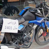 فروشی 1401