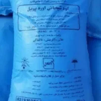 فروش کودشیمیایی شیرازی دانه ریز ودرشت و مسجدسلیمان
