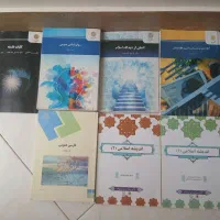 کتاب های  روانشناسی پیام نور