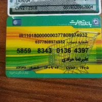 مدارک گمشده جا کارتی چرم