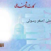 مدارک گمشده