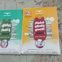 فنون و وریاضی مشاوران جامعه و عربی خیلی سبز و