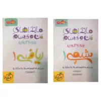 کتاب کمک درسی