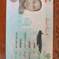 یک کارت ملی گم شده به نام محمد نصاری
