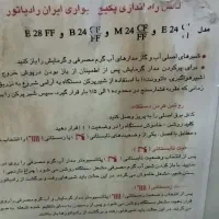 پکیج ایران رادیاتور|آبگرمکن، پکیج، شوفاژ|قرچک, مهدیه|دیوار