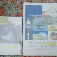 کتاب علوم نهم