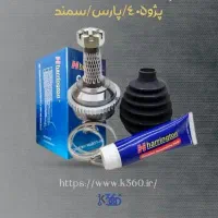 قطعات جلوبندی.دیسک چرخ.لنت.بلبرینگ کمک فنرشمع.وایر|قطعات یدکی و لوازم جانبی|ساوه, |دیوار