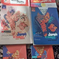 کتاب های کنکور سال دوازدهم رشته ریاضی فیزیک