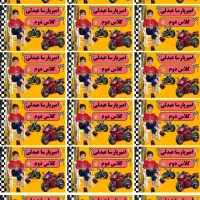 برچسب کتاب|لوازم التحریر|رفسنجان, |دیوار