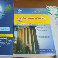 کتاب های تیزهوشان ششم به هفتم