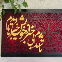 تابلو برجسته کار دست