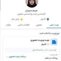 مشاوره آنلاین و تلفنی با روانشناس مجرب|خدمات آرایشگری و زیبایی|تهران, زعفرانیه|دیوار