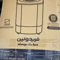 مینی واش فریدولین