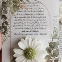 گیفت عید غدیر|صنایع دستی و سایر لوازم تزئینی|تهران, طیب|دیوار