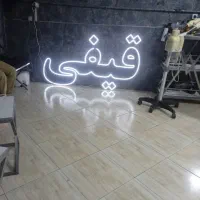 قیفی