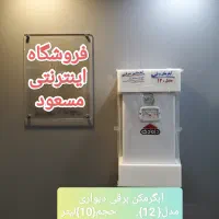 آبگرمکن دیواری داوودی با دوسال ضمانت تعویض|آبگرمکن، پکیج، شوفاژ|خمینی‌شهر, |دیوار