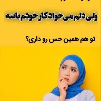 اگر از بیکاری خسته شدی بیا اینجا