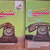 کتاب تست خیلی سبز|کتاب و مجله آموزشی|قم, نوبهار|دیوار