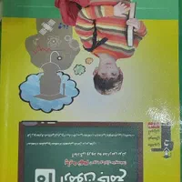 کتاب تست پایه نهم|کتاب و مجله آموزشی|یزد, |دیوار