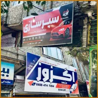 طراحی چاپ بنر تراکت کارت ویزیت با تخفیف یلدایی|خدمات رایانه‌ای و موبایل|مشهد, ایثار|دیوار