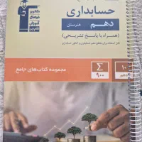 ۵کتاب کنکور حسابداری قلم‌چی
